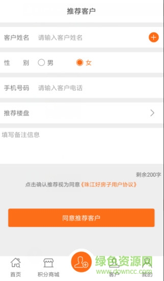 珠江好房子 v1.0.3 安卓版 0