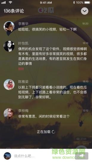  吃瓜實(shí)拍短視頻