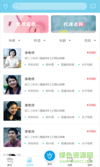 易優(yōu)幫教 v1.1 安卓版 0