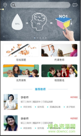 易優(yōu)幫教安卓版下載