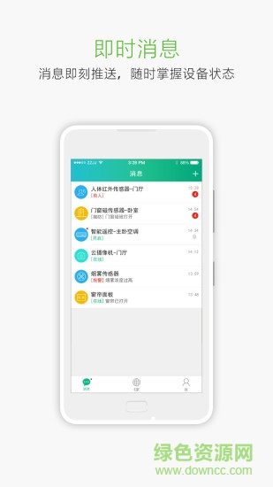 阿米云 v3.0.0 安卓版 0