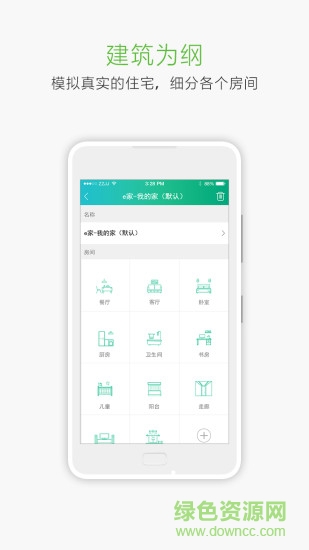 阿米云 v3.0.0 安卓版 1
