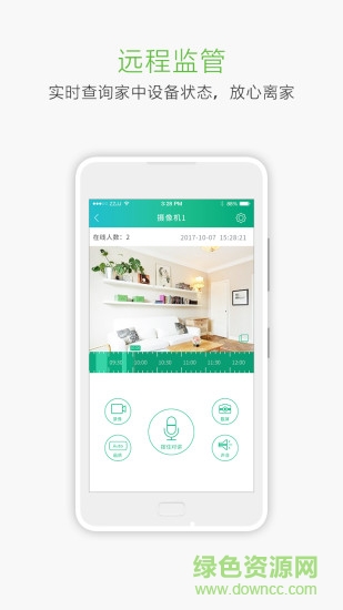 阿米云 v3.0.0 安卓版 2