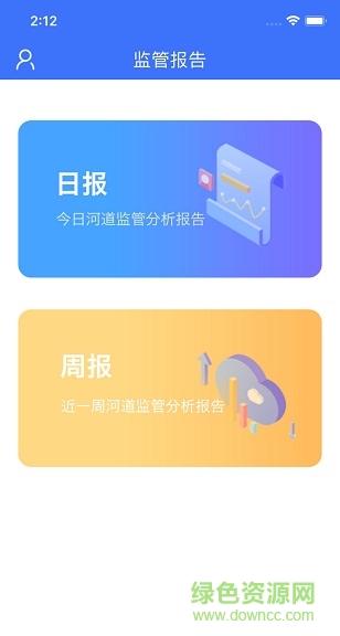 清云河長apk