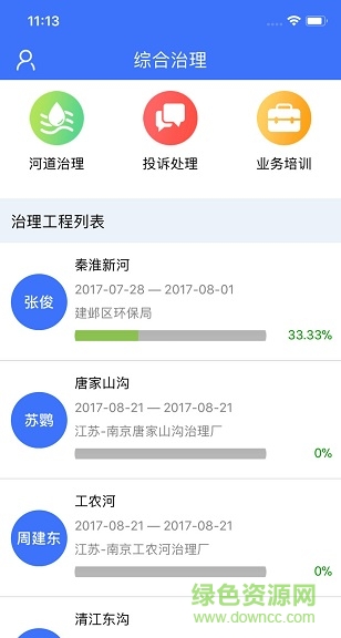 清云河長 v1.9.0 安卓版 2