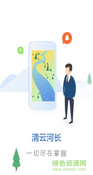 清云河長 v1.9.0 安卓版 0