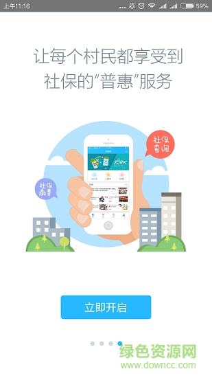 鄉(xiāng)銀保app v1.0 安卓版 0