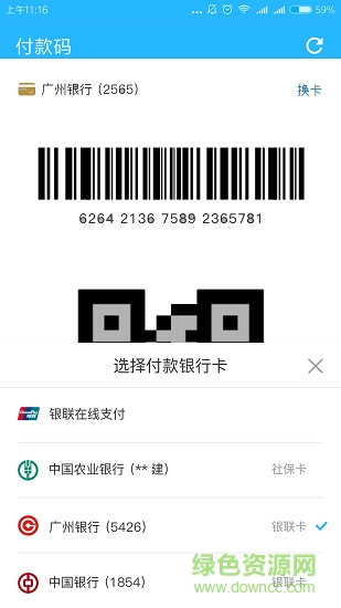 鄉(xiāng)銀保app v1.0 安卓版 2