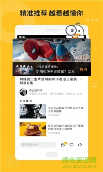 魅族趣視頻 v1.2.0 安卓版 1