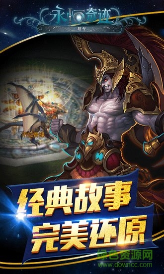 永恒奇跡超變版公益服 v1.0.3 安卓sf版 1