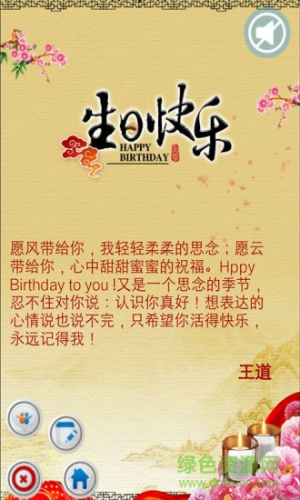 微賀卡制作軟件 v2.0.5 安卓版 3