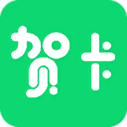 微賀卡制作軟件