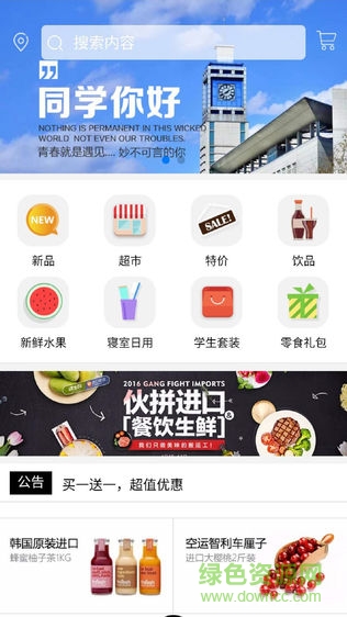 校兮兮手機(jī)版 v0.0.40 安卓版 3