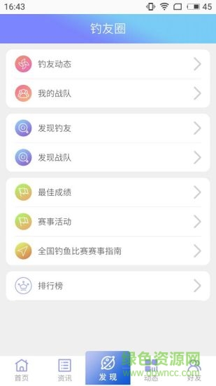 極野垂釣 v2.0.0 安卓公測(cè)版 2