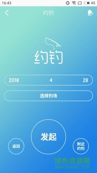 極野垂釣 v2.0.0 安卓公測(cè)版 3