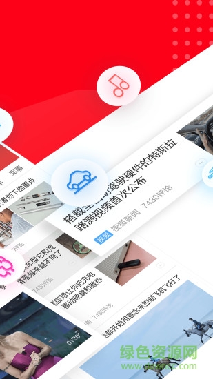 熱點搶先看手機版 v1.03 安卓版 0