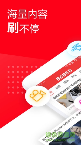 熱點搶先看app 熱點搶先看