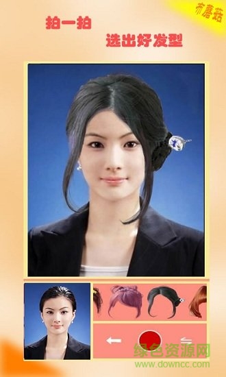 虛擬換發(fā)型app v1.0.0.16 安卓手機版 0