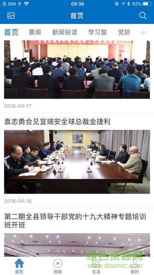 悅平原 v1.0.6 安卓版 0