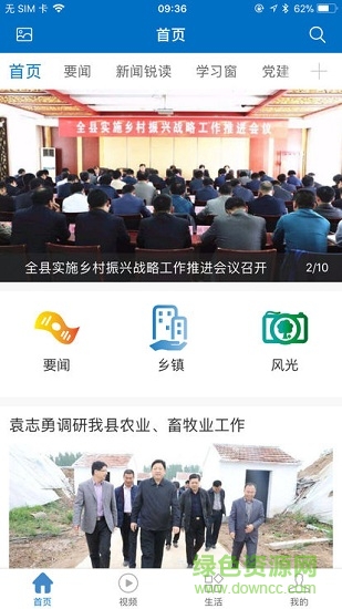 悅平原 v1.0.6 安卓版 2