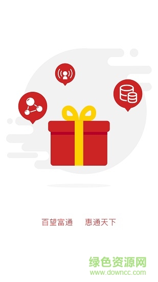 百望富通apk v1.1.23 安卓版 3