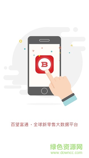 百望富通apk 百望富通app