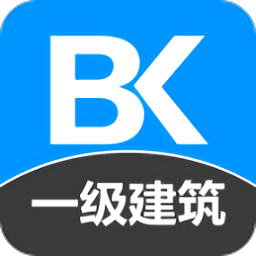 一級(jí)建筑師備考寶典