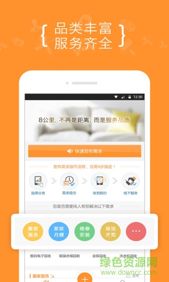 8公里平臺 v1.1.0 安卓版 0