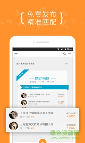 8公里平臺 v1.1.0 安卓版 2