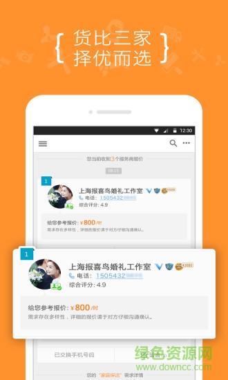 8公里平臺 v1.1.0 安卓版 3