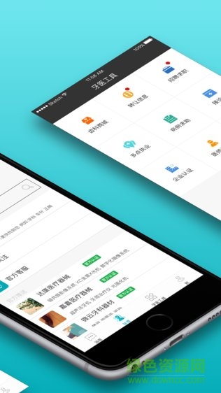 共享牙醫(yī) v1.1.6 安卓版 0
