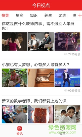 今日視點(diǎn) v1.0.1 安卓版 0