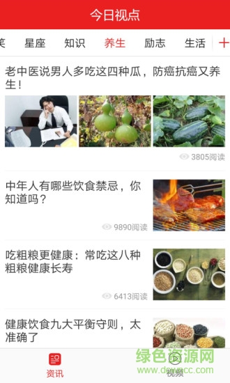 今日視點(diǎn) v1.0.1 安卓版 2