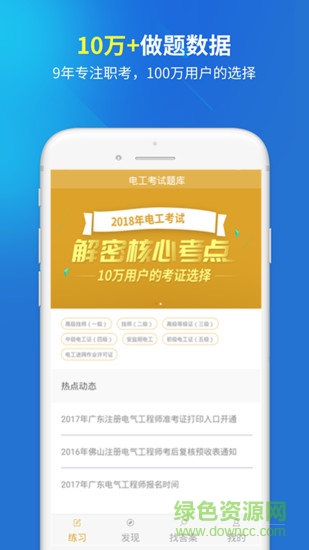 電工考試題庫(kù)2023 v5.0.9 安卓版 3