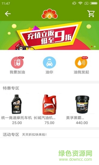 新華聯(lián)合石油 v1.0.2 安卓版 0