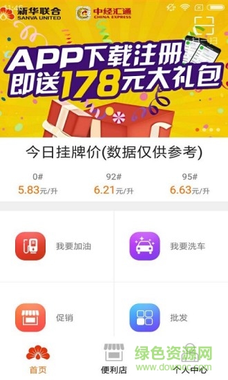 新華聯(lián)合app