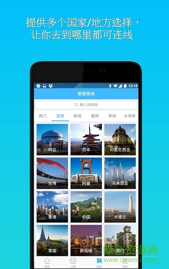 中國(guó)移動(dòng)全球數(shù)據(jù)卡 v1.52 安卓版 2