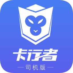 卡行者司機版軟件