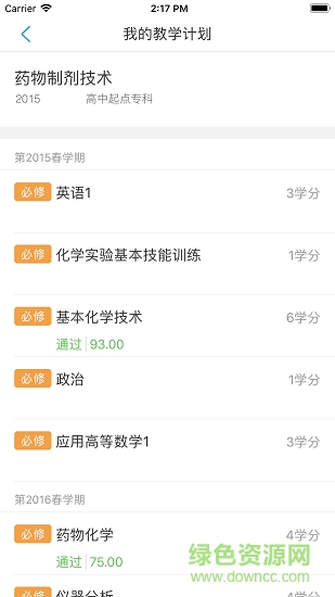 常機電繼教 v1.0 安卓版 0