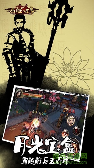 西游一萬(wàn)年bt滿v變態(tài)修改版 v1.0.12 安卓版 2