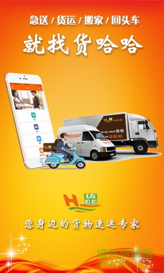 貨哈哈 v2.3.6 安卓版 0