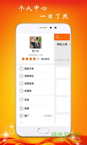 貨哈哈 v2.3.6 安卓版 3