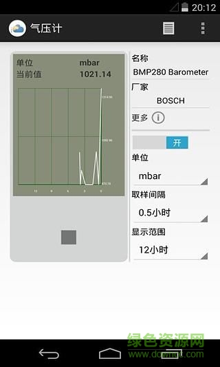 氣壓計app v1.3.0 安卓版 0