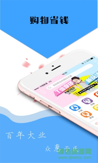 百业惠购 百业惠购安卓版下载