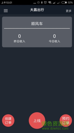 大昌優(yōu)駕安卓版 大昌優(yōu)駕app