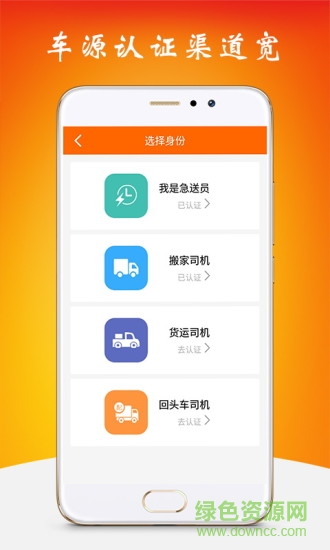 貨哈哈司機(jī)版 v2.1 安卓版 3