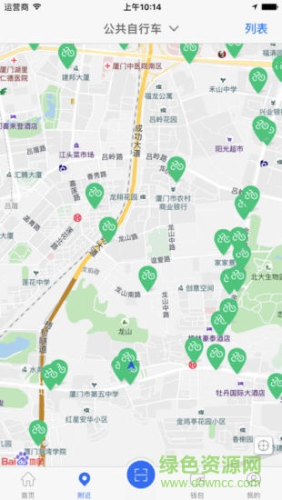 廈門市政資源app v1.01.1305 安卓版 1