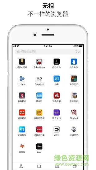 無(wú)相瀏覽器手機(jī)版 v1.10 安卓版 0
