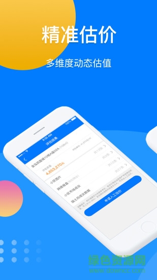 藍蝸牛 藍蝸牛安卓版下載