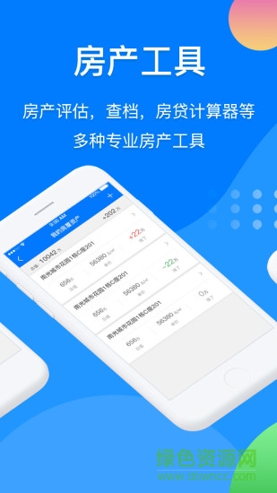 藍蝸牛 v1.2.2.1 安卓版 2
